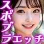 スポブラでエッチ2パック 【陸上選手編】【ジムトレーナー編】