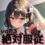 絶対服従JK！セックスフリー学園の秘密のルールpart3