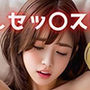 中出しセッ〇ス強豪大学 巨乳美女しかいないオープンキャンパスがエロすぎる！