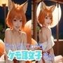 ちょっぴりエッチなケモ耳女子さん