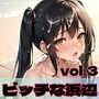 ビッチになっちゃう秘密の浜辺第3弾〜女子校生たちに中出し放題〜【豪華330枚収録】