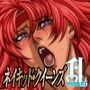 ネイキッド・クイーンズ MIDARE