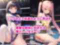 AIアイドル美少女プロレスラーCG集 Vol.9 グロッキー・ファイト・コレクション［2/2］