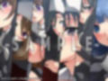 劣等生の周りの女の子たち シチュCG集 ＃13『シスター』