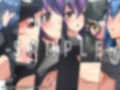 劣等生の周りの女の子たち シチュCG集 ＃13『シスター』