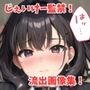じぇいけー監禁中出し！超美麗画像集！【総画像297枚！】