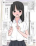 クラスの女子に頭を下げてまんこを見せてもらう
