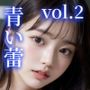 【淫乱JKたくし上げ】青い蕾 vol.2【ドスケベ女子校生】