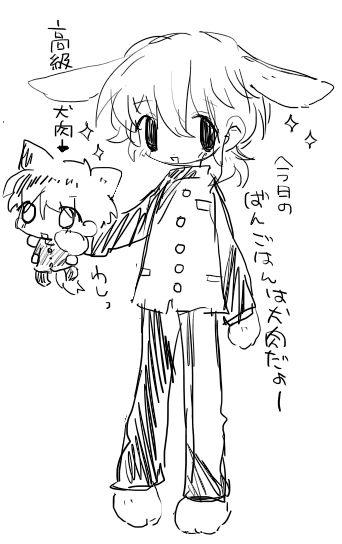らくがき集 2 サンプル画像 4