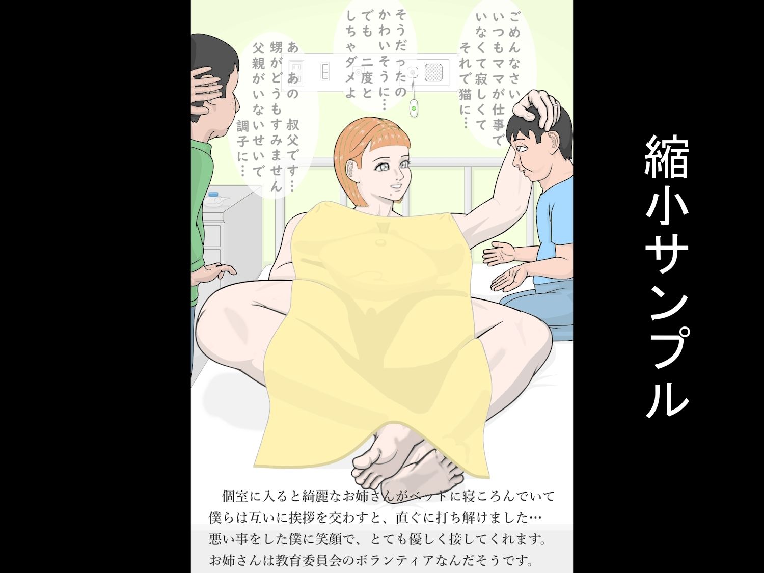 美世浦町教育委員会 命の教育プログラム 画像2