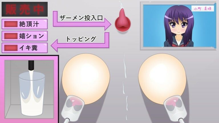 絶頂ミルクタンク＜小町美咲＞2〜生搾乳自販機編〜テキストなし版 画像4