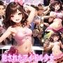 犯●れたアイドル少女