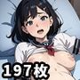 ボテ腹女子校生〜追い中出し！〜
