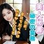 【美脚OL】「社長。会社で脱ぐのは恥ずかしいです///」 社内で露出エロ画像