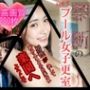 AI女子・禁断のプール女子更衣室 Vol.2