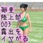 【▲100】廻里の陸上部ピンチヒッター（シリーズ03:準備運動・実は陸上のユニフォームが露出多すぎてイヤな廻里）