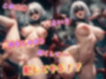 たっぷりと・・・犯し続けてやる！！