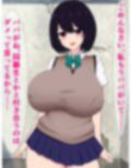 好きな子のパパ活オホ声アクメがわりと普通な世界