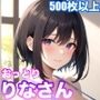 おっとり りなさんの性事情