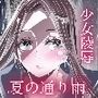 夏の通り雨5