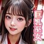 子宝神社に行ったら巨乳巫女に子宮参りしちゃた件