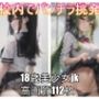 校内でパンチラ挑発
