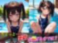 真夏のサマープール