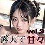 可愛い彼女と露天風呂で甘々なH〜天使の微笑みに中出し・ぶっかけpart3【美麗画像209枚】