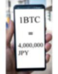 私は買われた Bitcoinナンパ