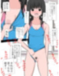 水着ずらし催●アプリでまんこを見る