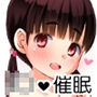 オリジナルイラスト集 催●J○ こはる＆こなつ