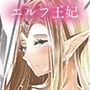 ファンタジック総集編CG集