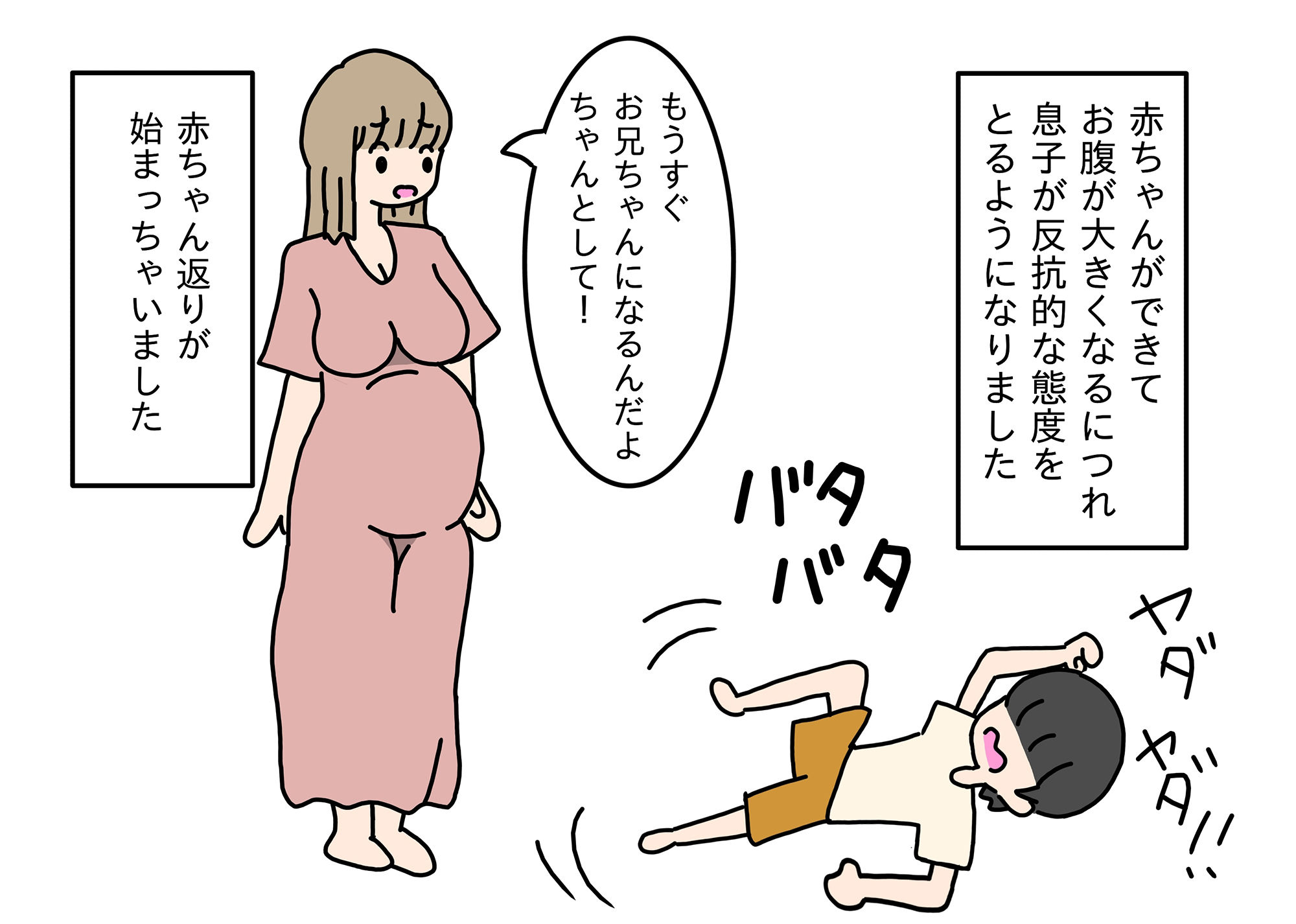 妊婦ママに精通させられて大人になった少年の話_2