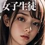 堕落学園3