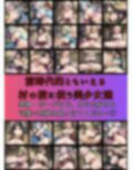 淫欲の里〜女人絶対服従の掟〜【豪華304枚収録】