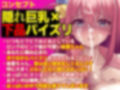 【動く】陰キャバンド少女に渋々濃厚パイズリしてもらって、何度も射精しちゃうアニメ