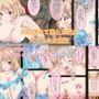 穴に落ちて胸とお尻がハマった女魔王