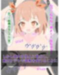 敗北魔法少女少女の末路 〜魔力エネルギー貯蔵庫になるまでの調教記録〜
