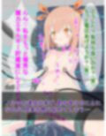 敗北魔法少女少女の末路 〜魔力エネルギー貯蔵庫になるまでの調教記録〜