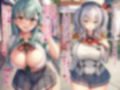 かんギャル淫乱録〜ドスケベ巨乳娘とケッコン性活