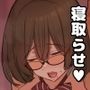 【寝取らせ】僕の性癖を理解してくれる彼女