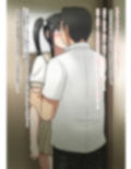 年下の彼女、NTR。