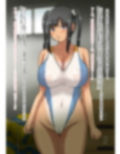 年下の彼女、NTR。