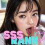 【完全版】SSS級校正