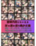 淫欲の里〜女人絶対服従の掟〜part2【豪華305枚収録】