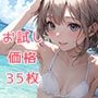 【お試し価格】Summer【全年齢向けVER】
