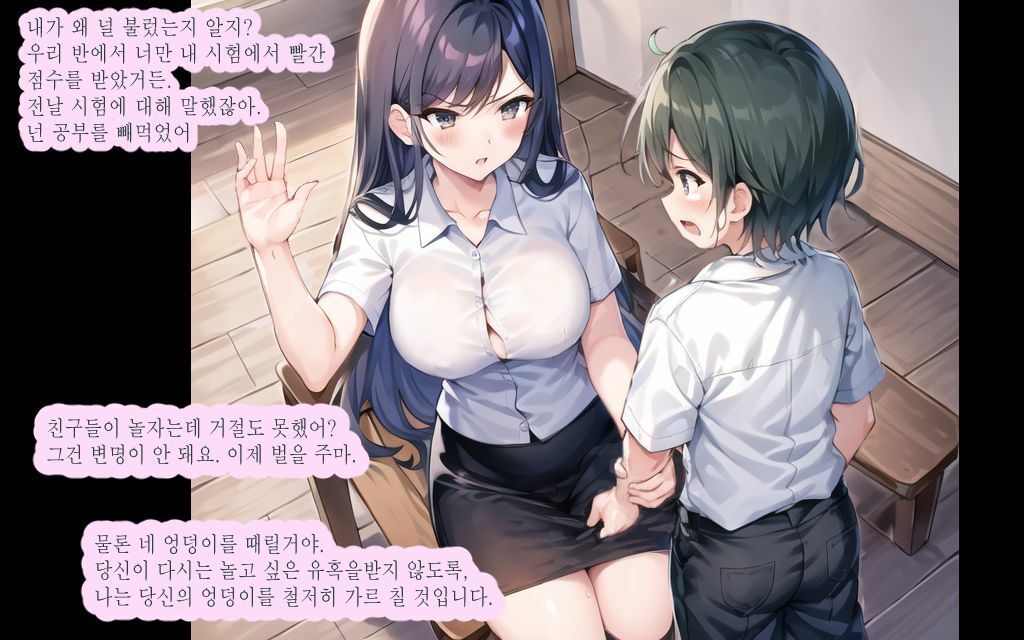 先生のお仕置き 短編CG集 サンプル画像 7