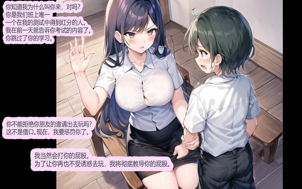 先生のお仕置き 短編CG集 サンプル画像 9