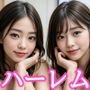 新人OLハーレム2