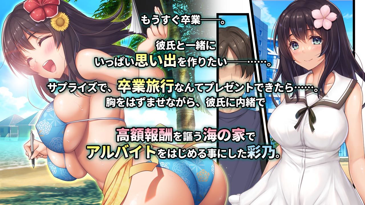 彼女とチャラ男と真夏のアルバイト_2